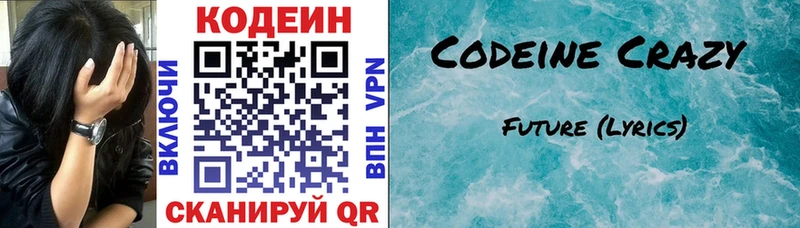 Кодеиновый сироп Lean напиток Lean (лин)  где купить наркоту  Юрюзань 